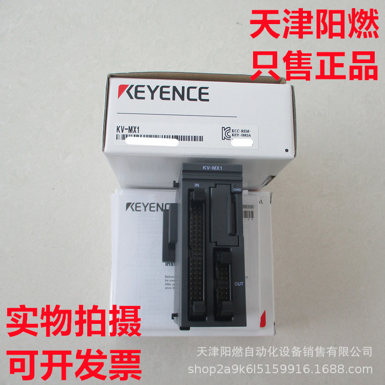 KEYENCE KV-MX1 基恩士 传感器 控制器  全新 货物 实物拍摄 图片
