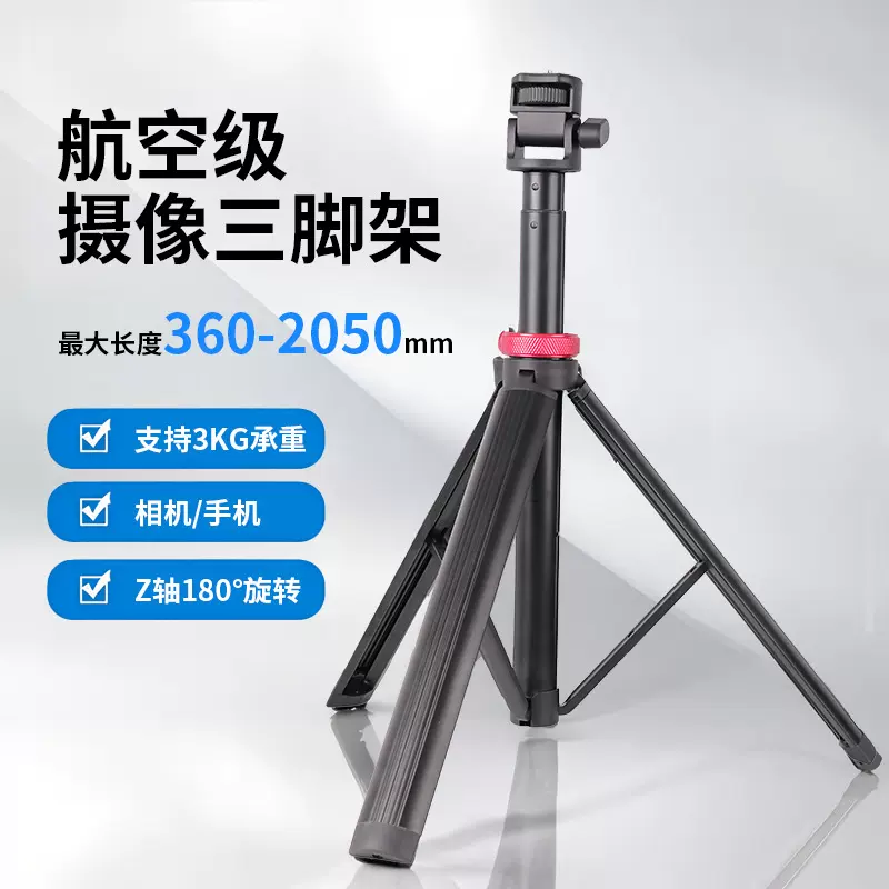 2米铝合金落地支架 可伸缩相机支架便携旅行拍照手机自拍杆三脚架