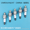 割草机GX35/140火嘴 CMR6H/CMR5H/CMR7H/CMR6A/CMR6 点火器火花塞|ms