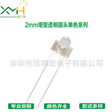 �S��؛Դ 2mm͸�����ΈA�^�װl�t���S�G�{��ɫϵ��LED�l����O��