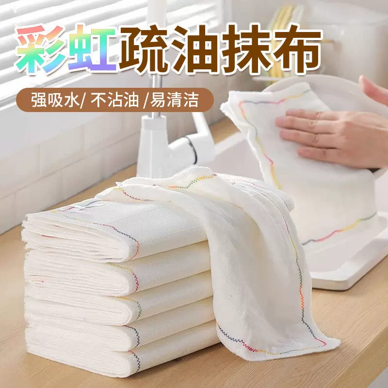 洗碗布不沾油厨房彩虹抹布吸水不掉毛擦桌清洁毛巾家用去油不粘油