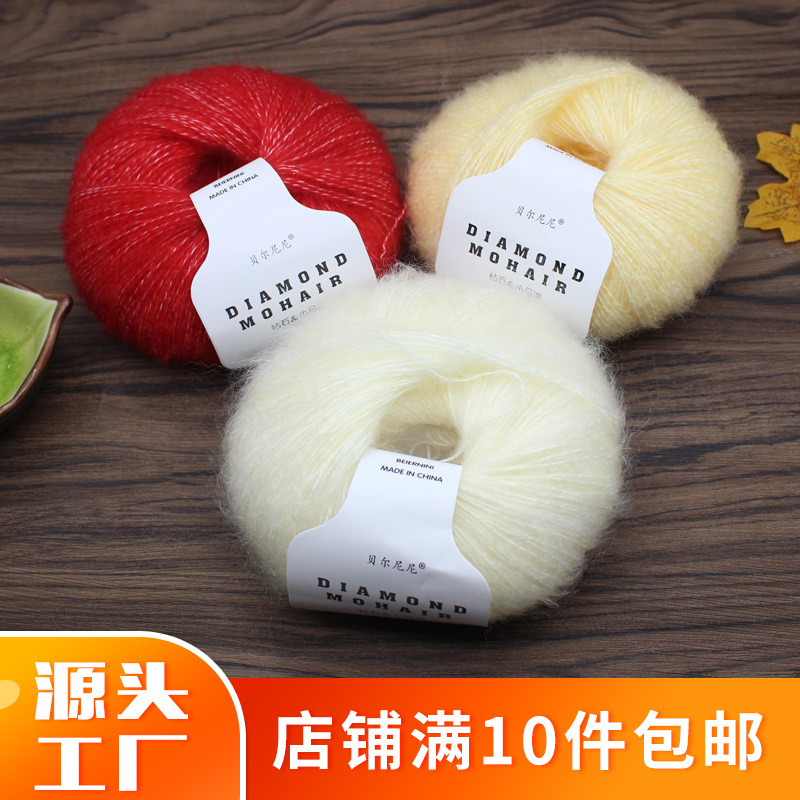Wool mohair line pony sea Angola plush line MOHAI cross-border Seima hair fine line manufacturers wholesale