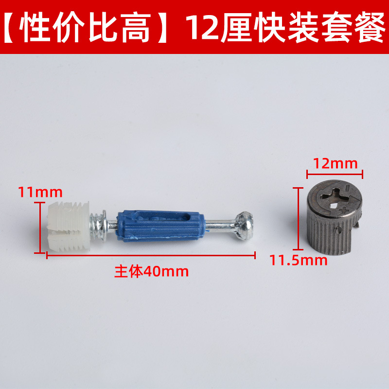 [고가성비] 12cm 퀵팩 패키지