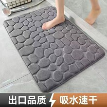 跨境专攻鹅卵石纹理吸水地垫慢回弹记忆棉防滑门垫浴室垫防滑地毯