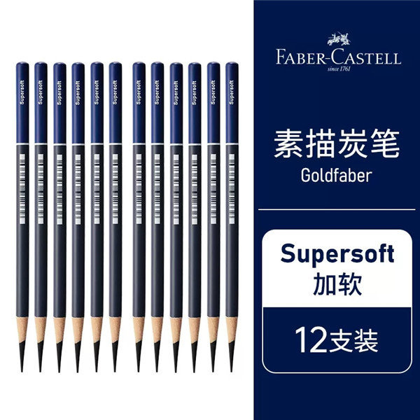 Faber-Jia Blue Series Lanhui Goldfaber bosquejo lápiz de carbón herramienta de bosquejo especial para estudiantes de arte traje pluma de carbono