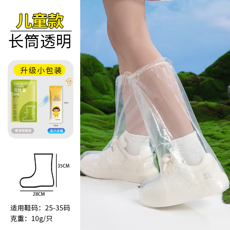 Bọc Giày Trẻ Em Trong Suốt Dài Đến Bắp Chân/Cặp [Đóng Gói Dạng Dải Cải Tiến] 35*28
