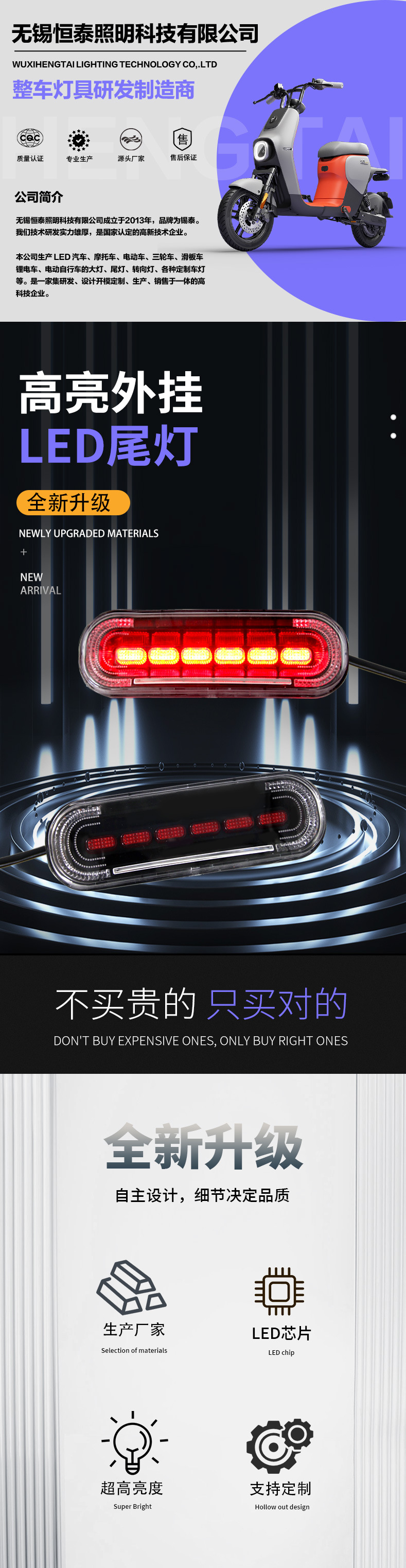 Factory wholesale Turtle King electric car taillight with running light brake light turn signal taillight warning light 12V
