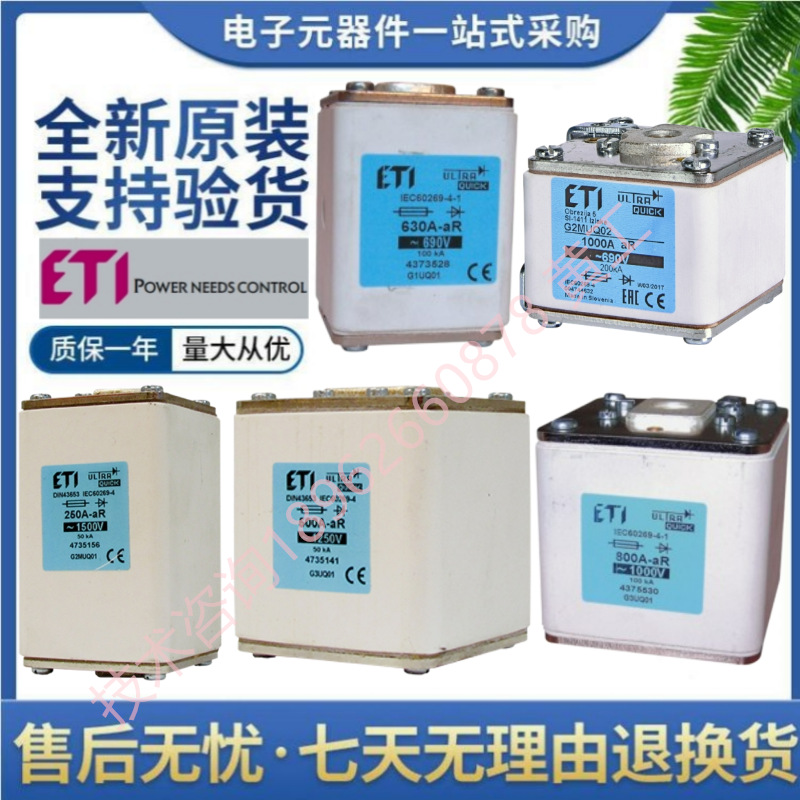 ETI 熔断器 G3UQ01 00 4305532 4305533 4305534 4305633 4305634