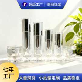 新款亚克力50g膏霜护肤品瓶精华喷雾按压式化妆品塑料包材