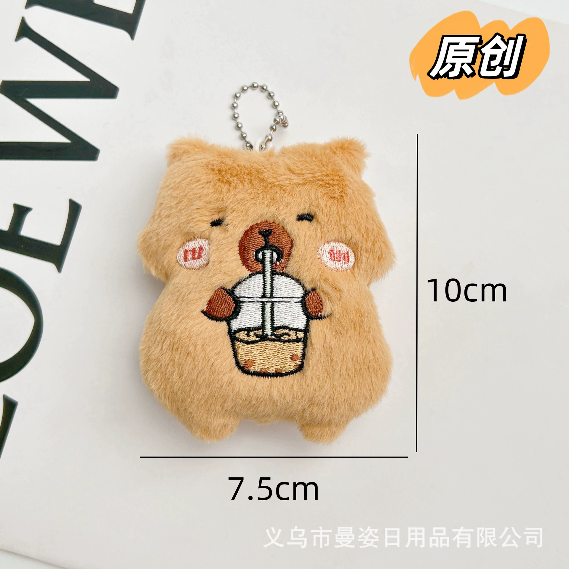 Genuine doll Манзи, молочный чай, плюшевый подвес, рюкзак, брелок