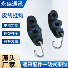 FTTH   Ƥ�������A   Ƥ�����h  S�͹̶���