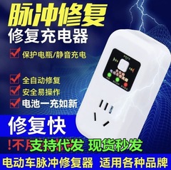 電気自動車バッテリー修復器は電池寿命を延ばす全自動パルス持続充電神器を活性化する