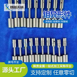 钛及钛合金材;钼;铪