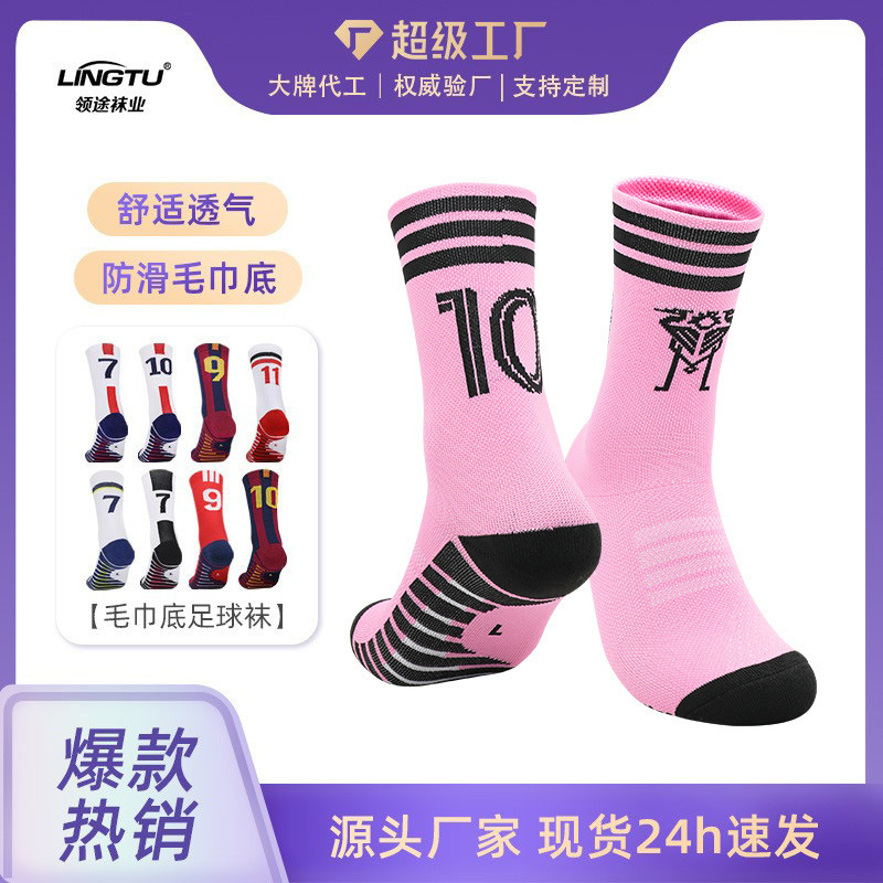 Men's Professional Football Socks Men's Non-slip Practical Training Towel Bottom Word Count Medium Casual Sports Socks Wholesale Men's Professional Football Socks Men's Non-slip Practical Training Towel Bottom Word Count Medium Casual Sports Socks Wholesale