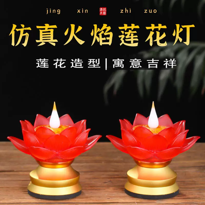 新款合金仿真莲花灯座财神爷佛堂家用led充电长明灯佛灯神台灯