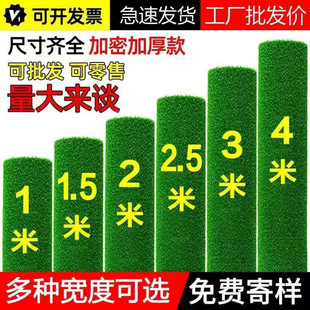Simulated Lawn Artificial Turf Carpet Outdoor Fake Turf Artificial Plastic Decoration Kindergarten Fence Project Wholesale