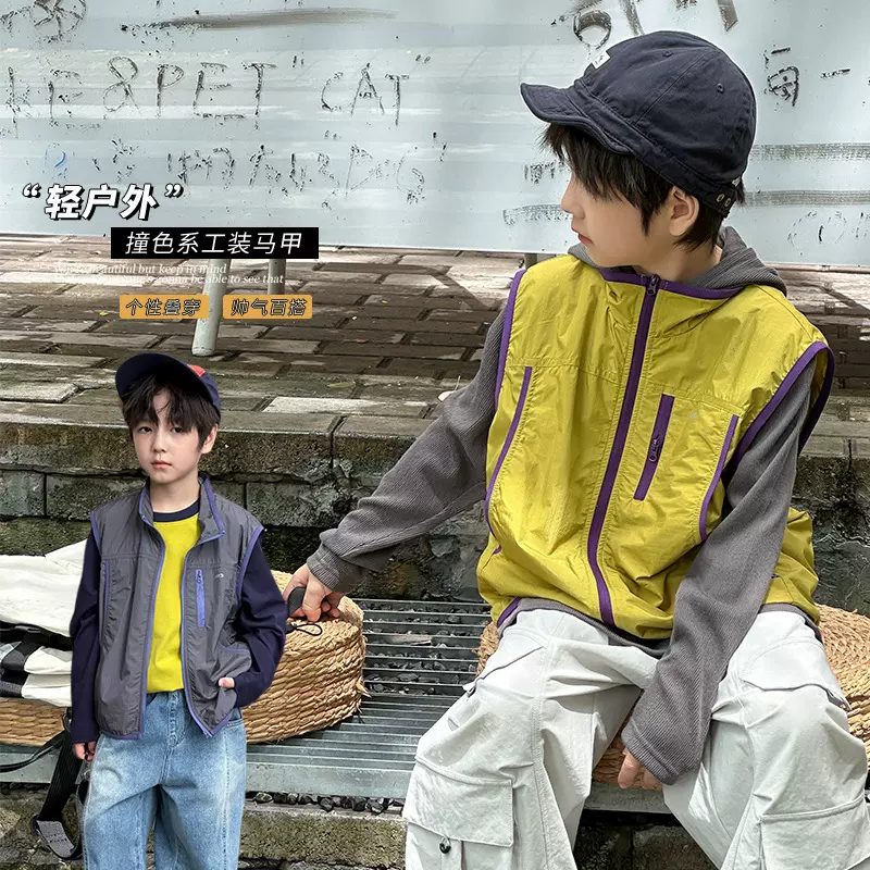 艾摩贝贝儿童户外风叠穿帅气马甲2025秋中大童无袖撞色开衫外套潮