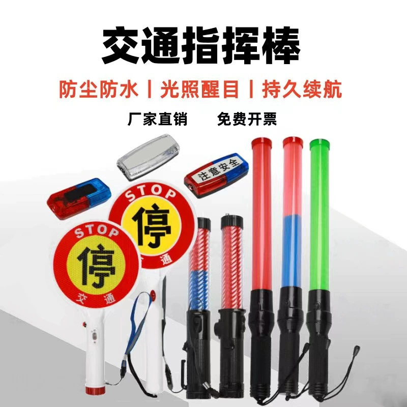 Красный синий вспышка на плече лампа многофункциональная эстафета