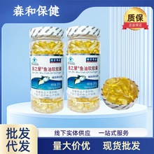 盖之屋鱼油软胶囊蓝帽保健品中老年血脂现货代发200粒深海鱼油