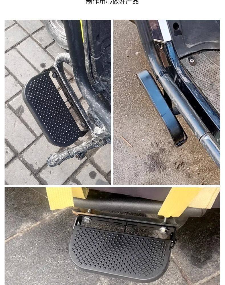 Bumper Footrests for Electric Vehicles, Modified Footboards, Foldable and Thickened Footrests for Electric Motorcycles