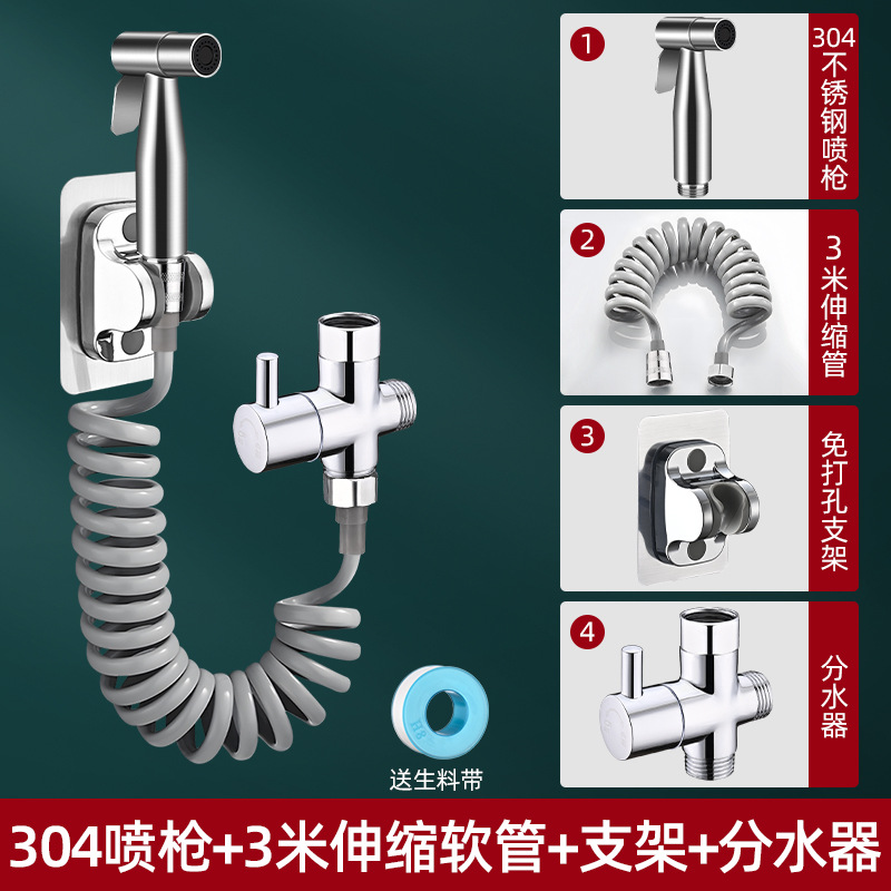 전체 구리 물 분배기 세트] 304 스프레이 건 + 전체 구리 물 분배기 + 3m 텔레스코픽 파이프 + 베이스