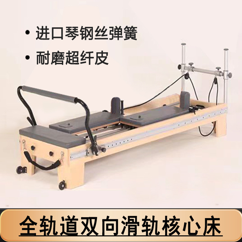 Máquinas de Pilates, camas de Pilates, camas de Pilates, salas de yoga para el hogar, equipos de entrenamiento físico para la corrección y la enseñanza privada.