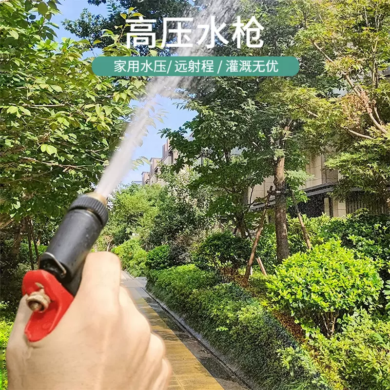 厂家批发金属园林水枪 多功能高压喷枪 园林灌溉水枪