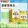 吸收外用温和苗药