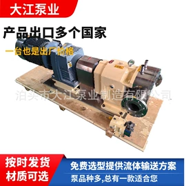 转子泵;其他泵;联轴器