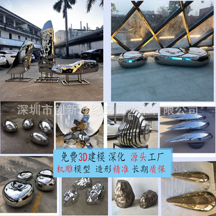 Shenzhen stainless steel pebbles sculpture pool landscape stone ornaments landscape stone irregular stone sculpture three-dimensional