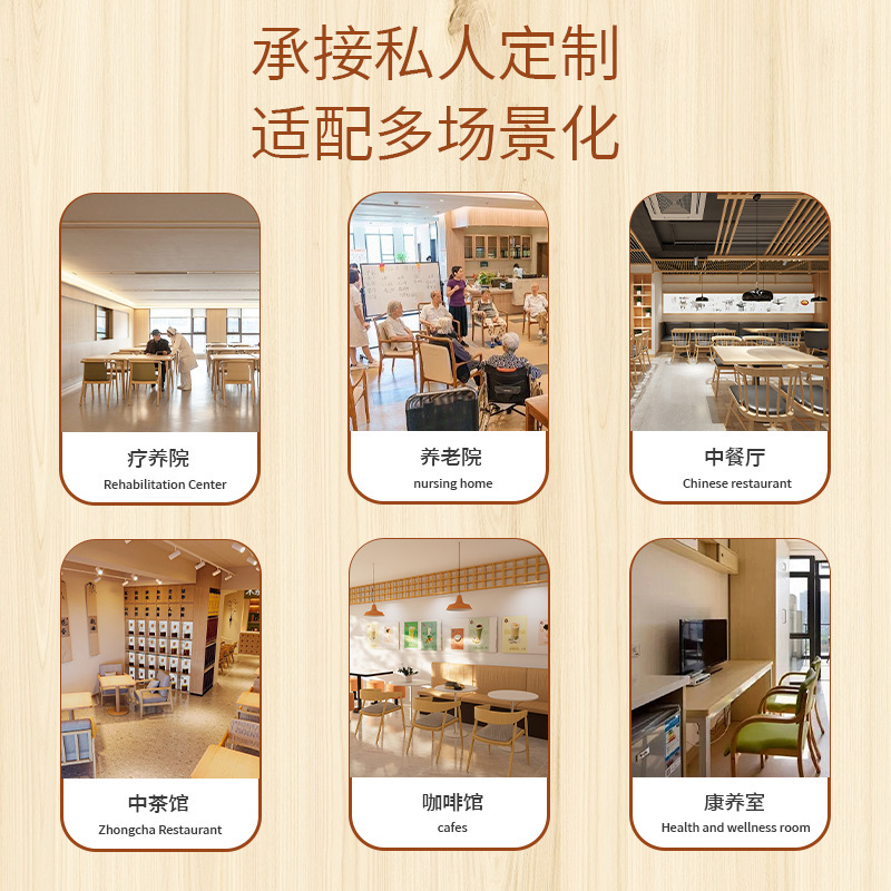 养老院适老椅老年椅疗养院适老化实木椅子实木桌椅敬老院实木餐椅|undefined