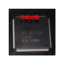RTL8332M-VB-CG RTL8332L-CG RTL8332MI-VB-CG �йܽ�����������