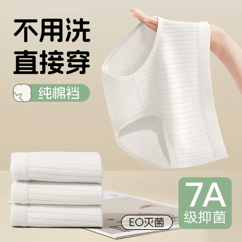 一次性内裤女士纯棉无菌孕产妇免洗旅行高腰月子大码短裤定制批发