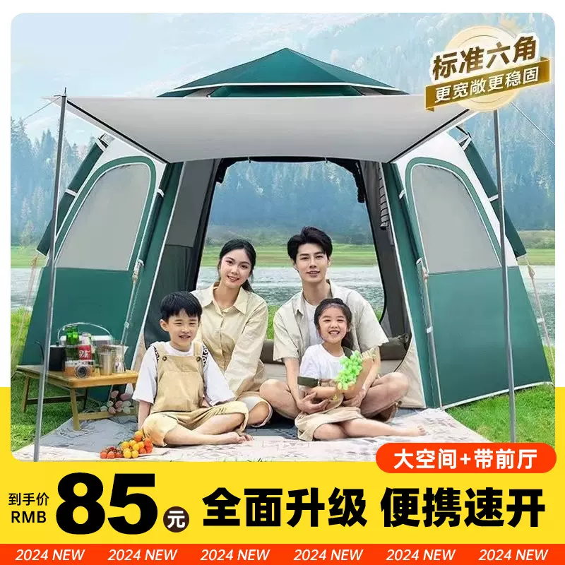 帐篷户外折叠便携式露营装备用品自动速开防雨野营公园六角防晒篷