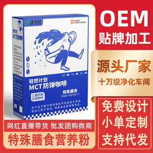 MCT����������ͪ����������ʳ���ܺڿ���OEM�N�ƶ��ƿɴ���