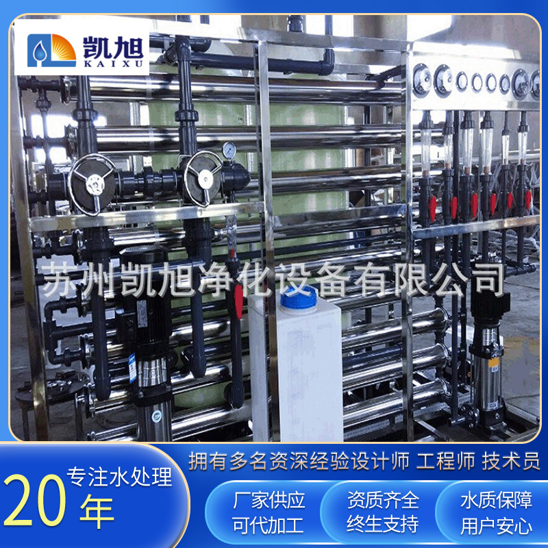农业种植纯水设备 水处理反渗纯水设备 工业水处理去离子水设备