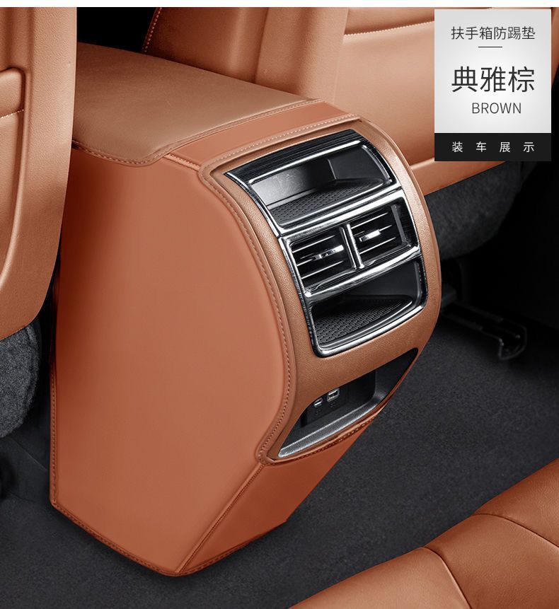 Car armrest box anti-kick pad suitable for Haval Dargo rear air vent interior accessories wholesale