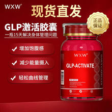 亚马逊Tk美国现货GLP-激活胶囊 保健品饱腹 GLP-activate capsule