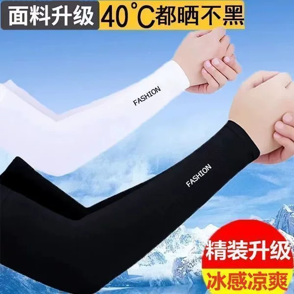 Ice silk arm sleeves for sun protection, summer unisex UV protection ice sleeves with thumb hole, straight style