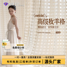 法式亚麻格子纱帘透光不透人窗帘窗纱布料卧室客厅遮光布轻奢简约