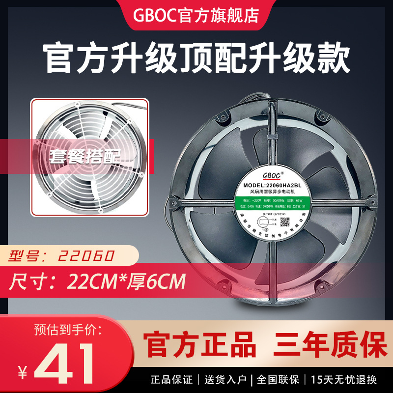 22060散热风扇220V380V22cm耐高温铜线轴流风机机箱机柜大风量