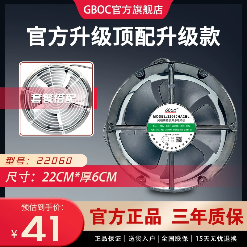 22060 круглый вентилятор охлаждения 220V 380V полный круг 22cm новый модернизированный высокотемпературный медный провод осевой вентилятор