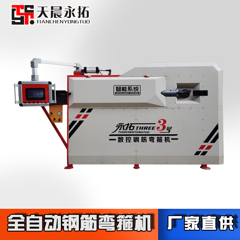 永拓2号 全自动数控钢筋弯箍机 大型钢筋弯曲切断一体机 厂家