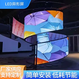LED户外屏;其他LED屏;LED异型屏