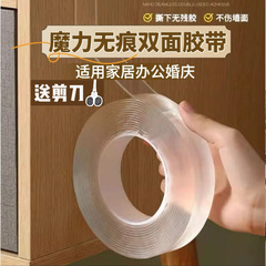 ナノ両面テープ 強力高粘度壁固定専用写真 穴あけ不要 防水増粘オフィステープ