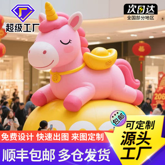 2026马年气模 元旦新年春节商场美陈装饰网红打卡拍照卡通道具