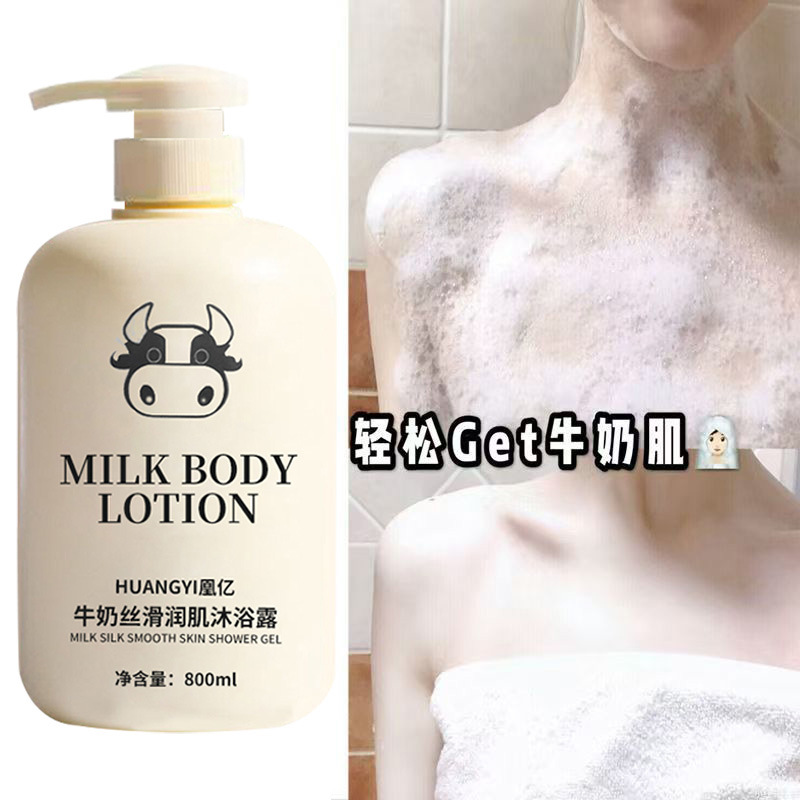 우유 샤워 젤 800ml