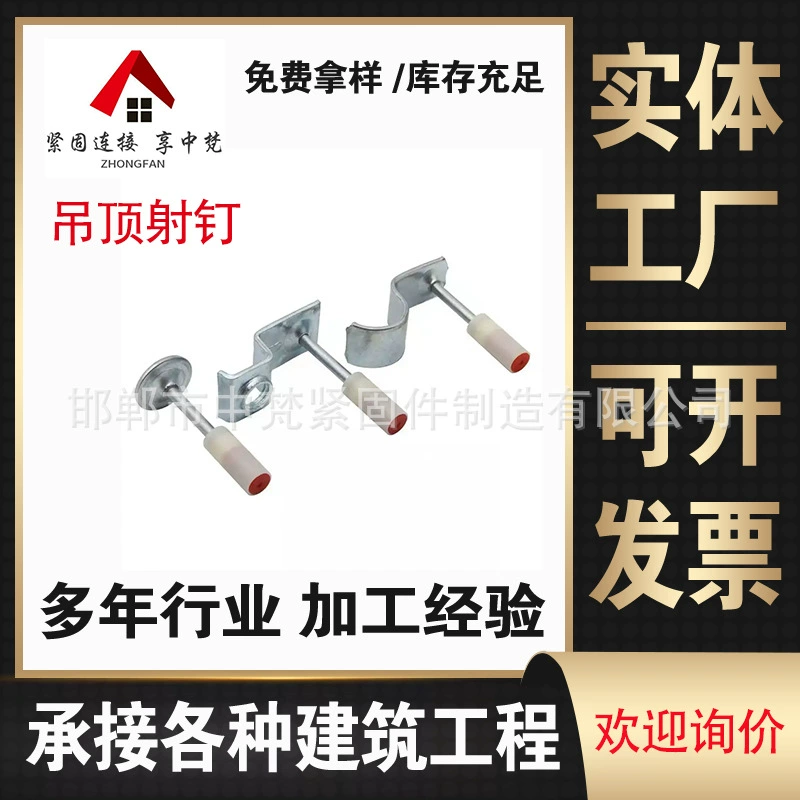 Оптовая продажа от производителя: интегрированный пистолет для забивания гвоздей в потолок, пистолет для забивания гвоздей с глушителем, интегрированный инструмент для забивания гвоздей, стальные гвозди