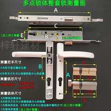 ✅ 8530断桥铝门锁体 连体门锁塑钢门 8535多点锁