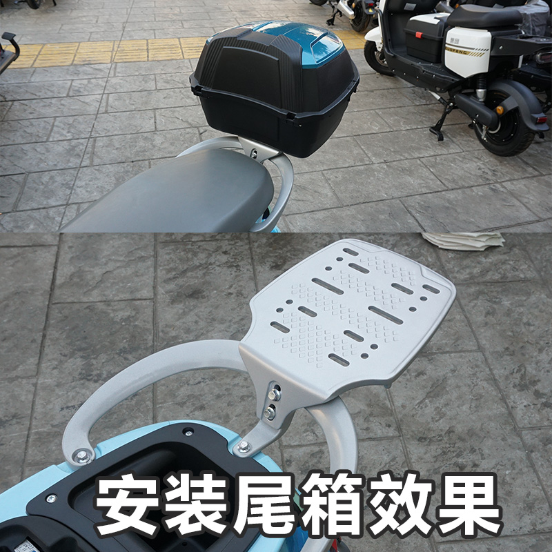 Suitable for Aima Electric Vehicle Trunk Integrated Tail Rack Yadi Backrest Modification Upward Tail Box Rack Aluminum Alloy Expansion